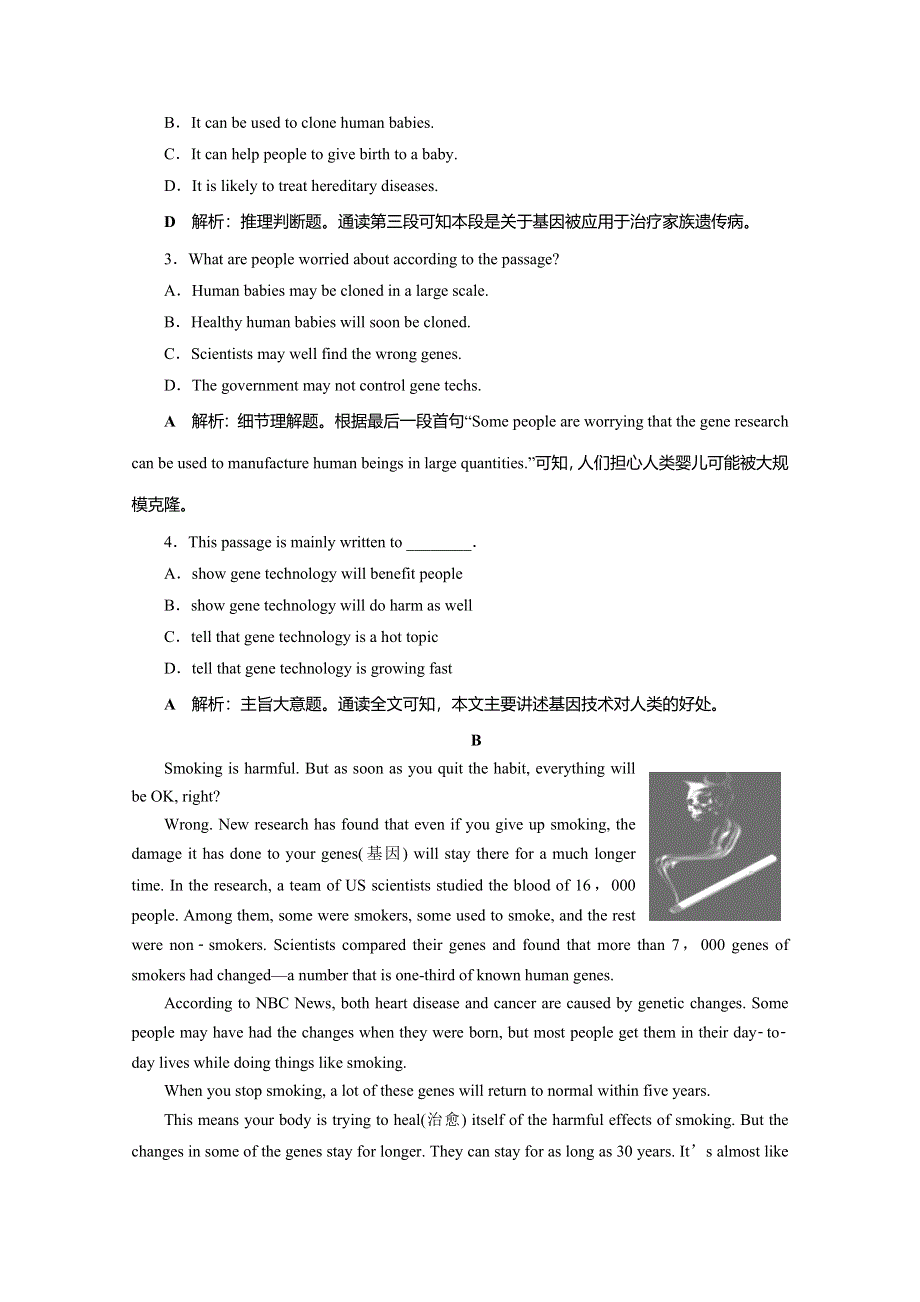 2020版外研版英语选修六素养突破练习：MODULE 5 CLONING SECTION Ⅰ　知能演练轻松闯关 WORD版含解析.doc_第2页