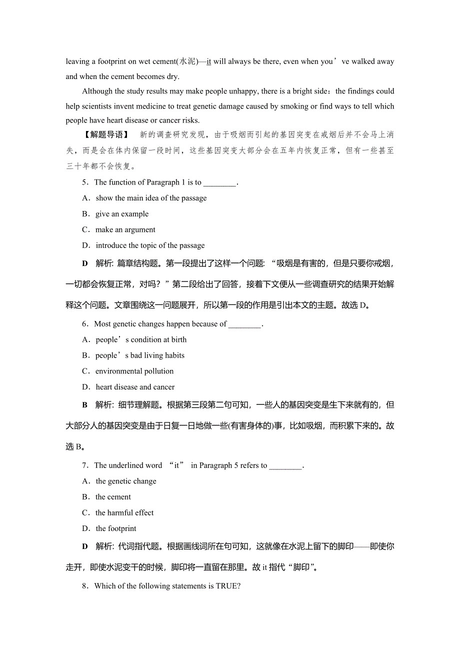 2020版外研版英语选修六素养突破练习：MODULE 5 CLONING SECTION Ⅰ　知能演练轻松闯关 WORD版含解析.doc_第3页