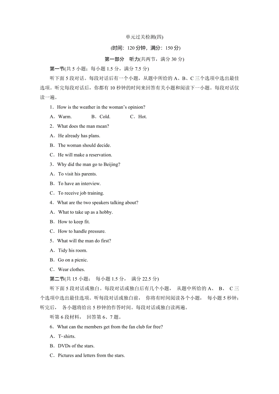 2020版外研版英语选修六素养突破练习：MODULE 4 MUSIC 单元过关检测（四） WORD版含解析.doc_第1页