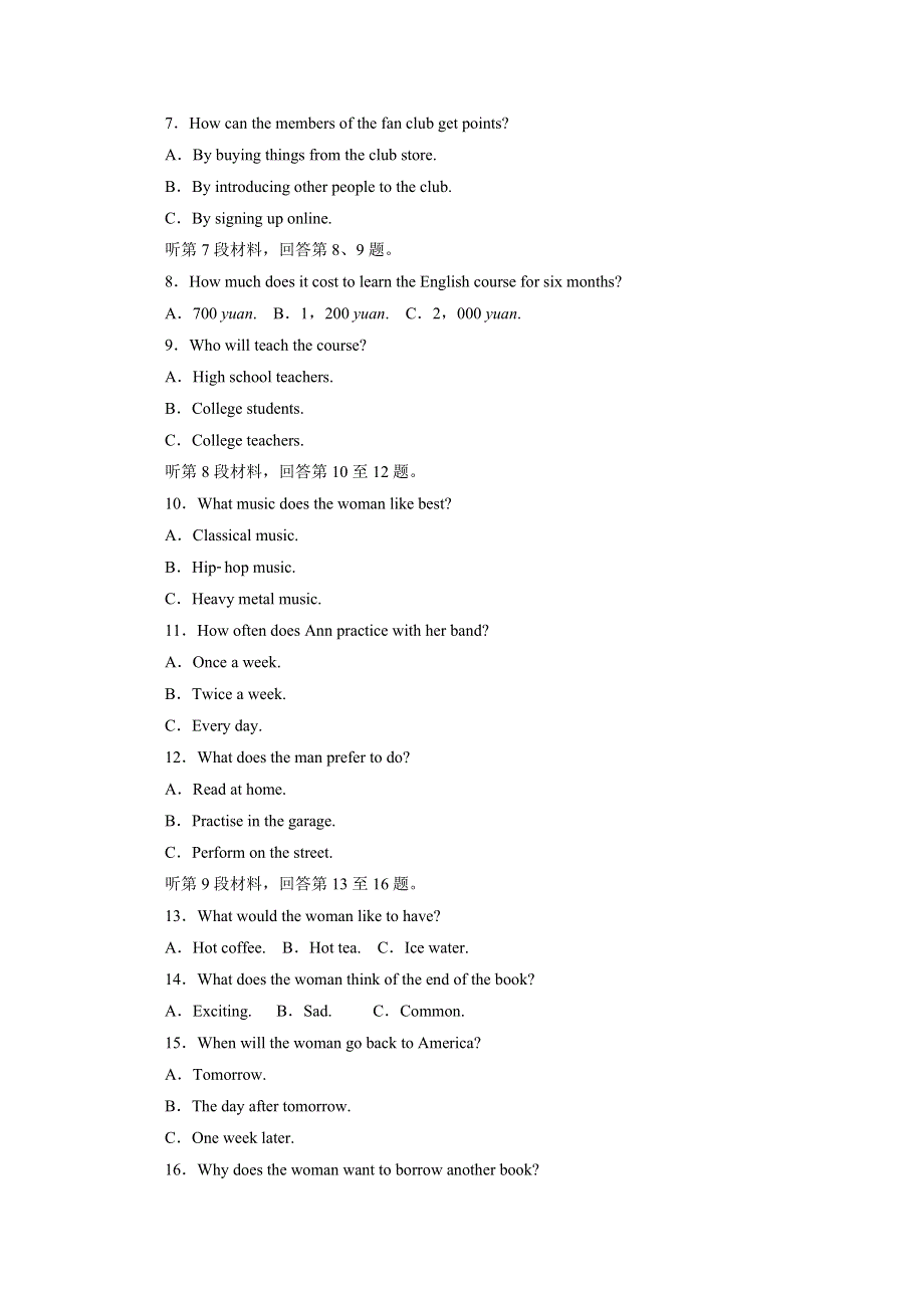 2020版外研版英语选修六素养突破练习：MODULE 4 MUSIC 单元过关检测（四） WORD版含解析.doc_第2页