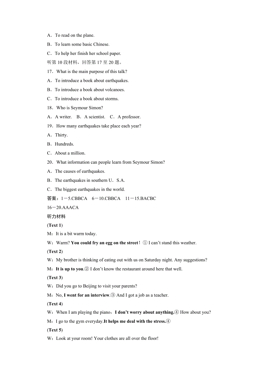 2020版外研版英语选修六素养突破练习：MODULE 4 MUSIC 单元过关检测（四） WORD版含解析.doc_第3页