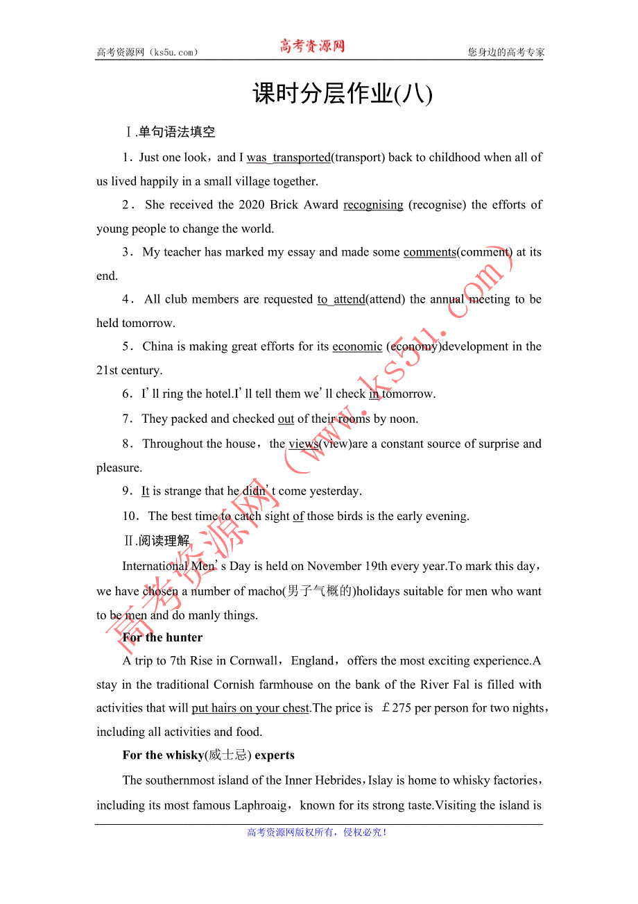 2021-2022学年新教材人教版英语必修第一册课时作业：UNIT 2 TRAVELLING AROUND 8 WORD版含解析.DOC_第1页