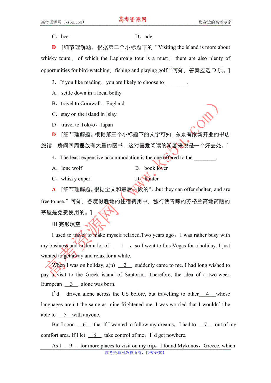 2021-2022学年新教材人教版英语必修第一册课时作业：UNIT 2 TRAVELLING AROUND 8 WORD版含解析.DOC_第3页