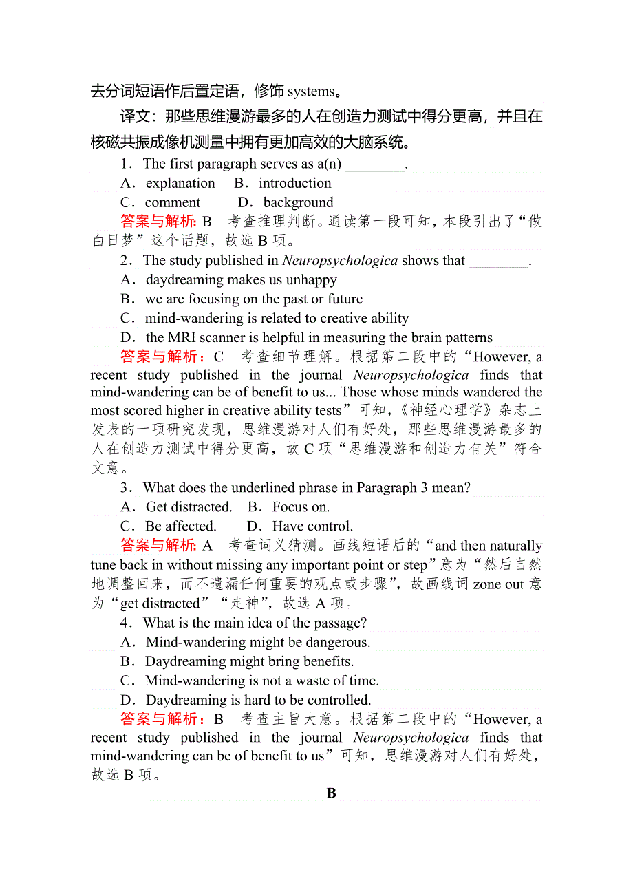 2020版复习方略高三英语（外研版）总复习练习：选修八 高考提能练（四十三） WORD版含解析 (2).doc_第2页