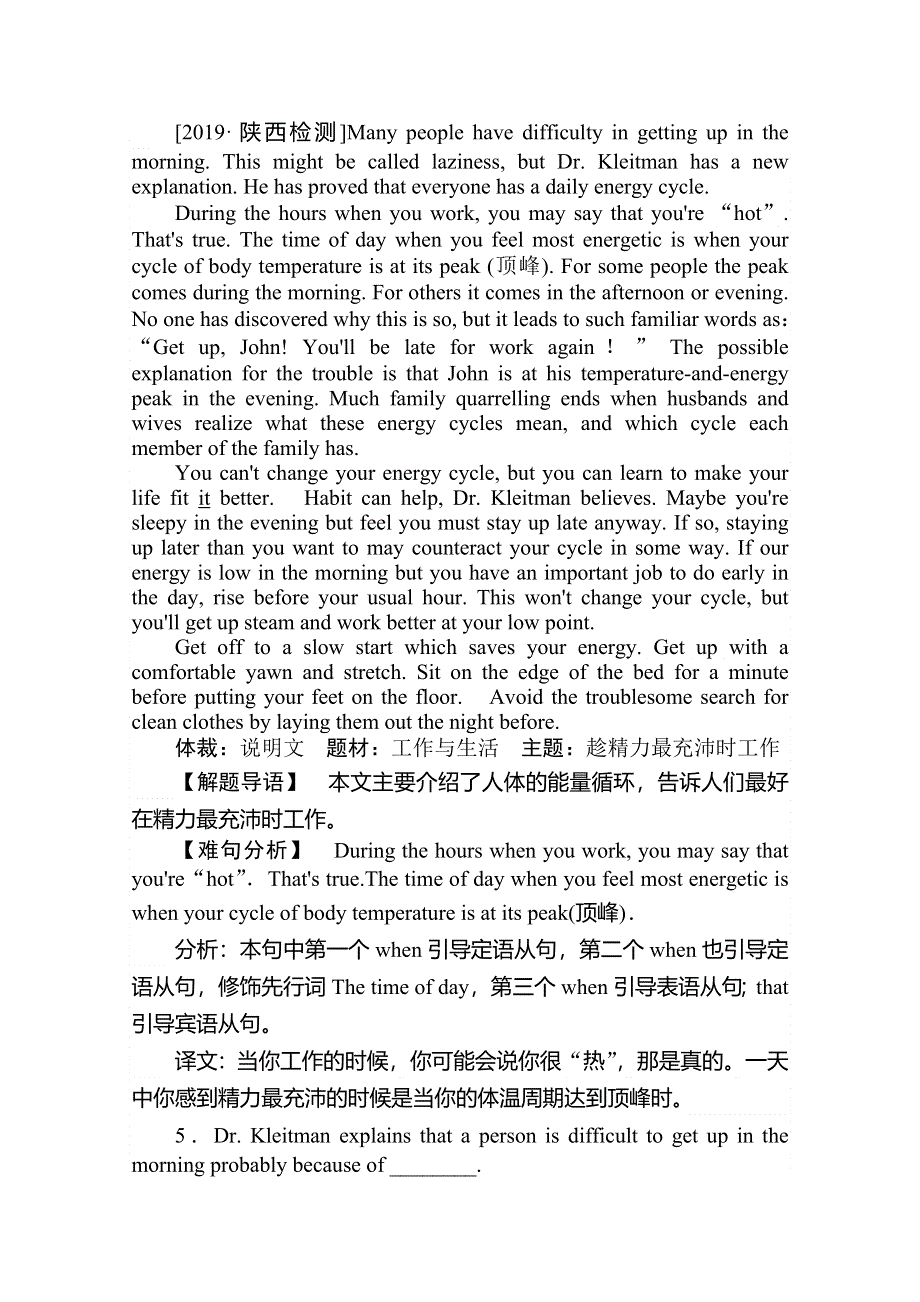 2020版复习方略高三英语（外研版）总复习练习：选修八 高考提能练（四十三） WORD版含解析 (2).doc_第3页