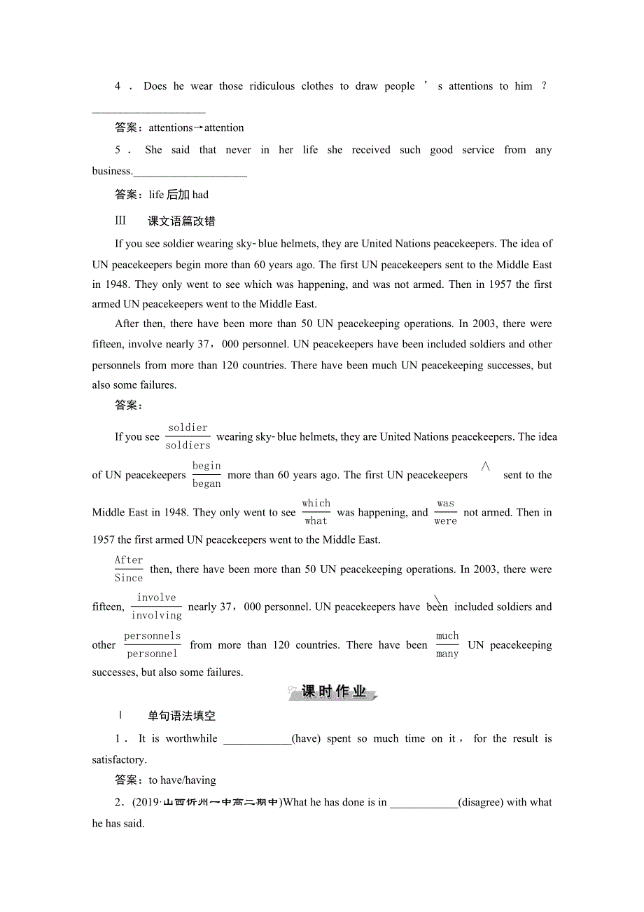 2020版外研版英语选修六素养突破练习：MODULE 6 WAR AND PEACE SECTION Ⅲ　知能演练轻松闯关 WORD版含解析.doc_第2页