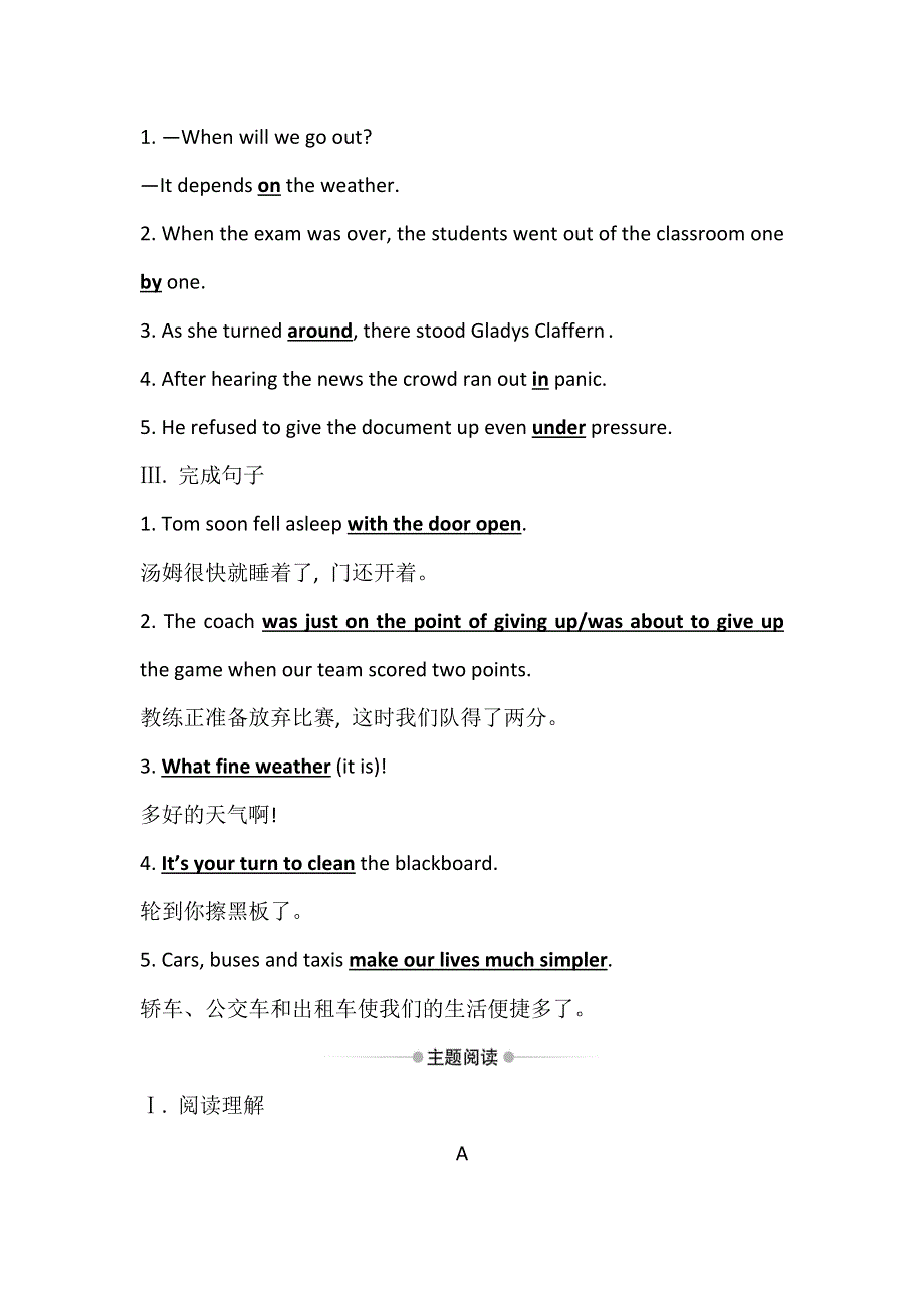 2020版外研版英语（新教材）新素养导学必修一课时素养评价 一 UNIT 1 STARTING OUT .doc_第2页