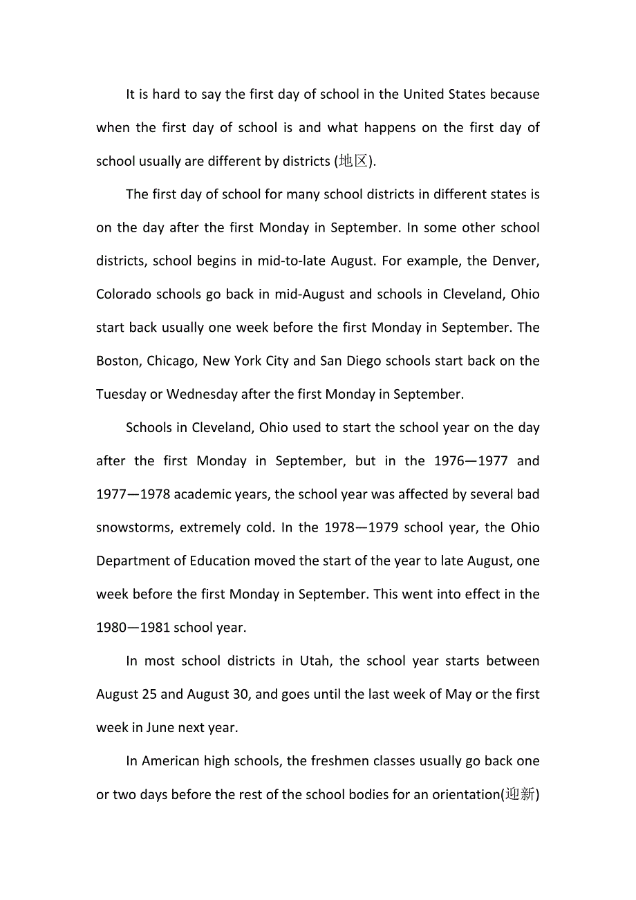 2020版外研版英语（新教材）新素养导学必修一课时素养评价 一 UNIT 1 STARTING OUT .doc_第3页