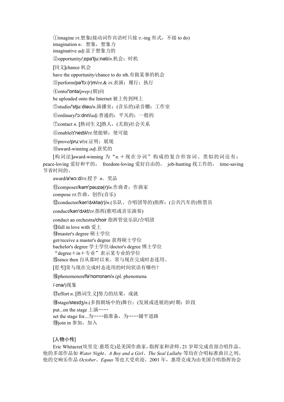 2021-2022学年新教材人教版英语必修第二册学案：UNIT 5　MUSIC SECTION Ⅱ　READING AND THINKING WORD版含答案.docx_第2页