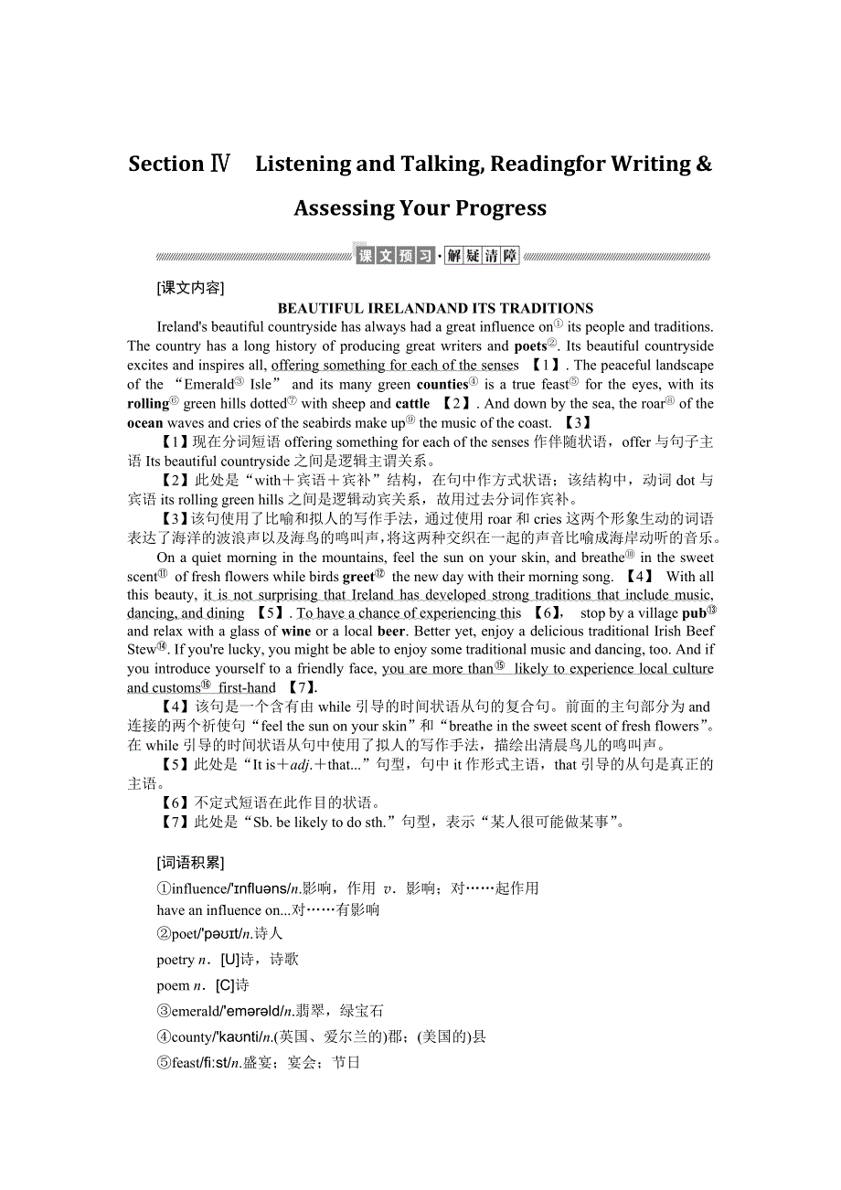 2021-2022学年新教材人教版英语必修第二册学案：UNIT 4　HISTORY AND TRADITIONS SECTION Ⅳ　LISTENING AND TALKING READING FOR WRITING & ASSESSING YOUR PROGRESS WORD版含答案.docx_第1页