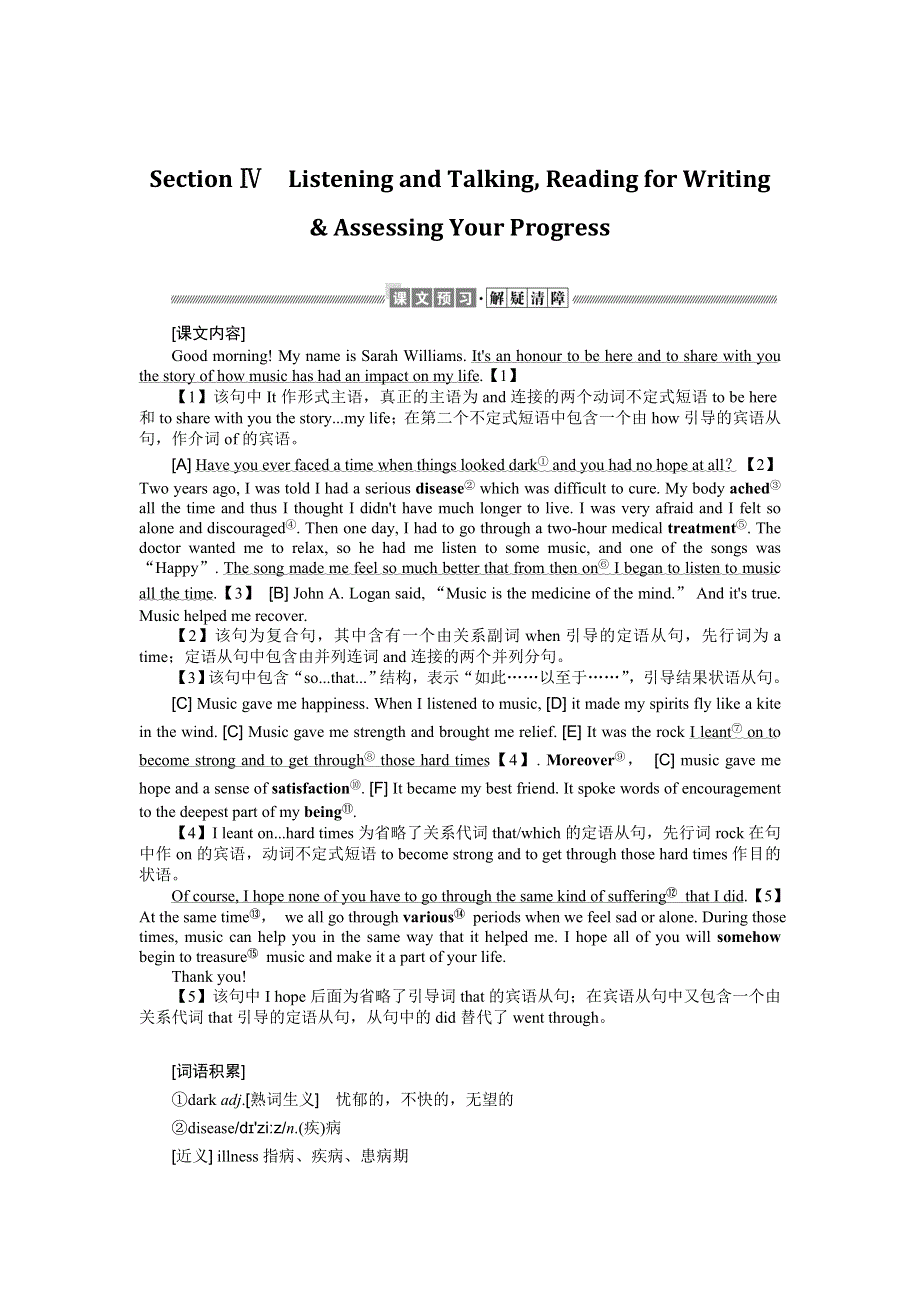 2021-2022学年新教材人教版英语必修第二册学案：UNIT 5　MUSIC SECTION Ⅳ　LISTENING AND TALKING READING FOR WRITING & ASSESSING YOUR PROGRESS WORD版含答案.docx_第1页