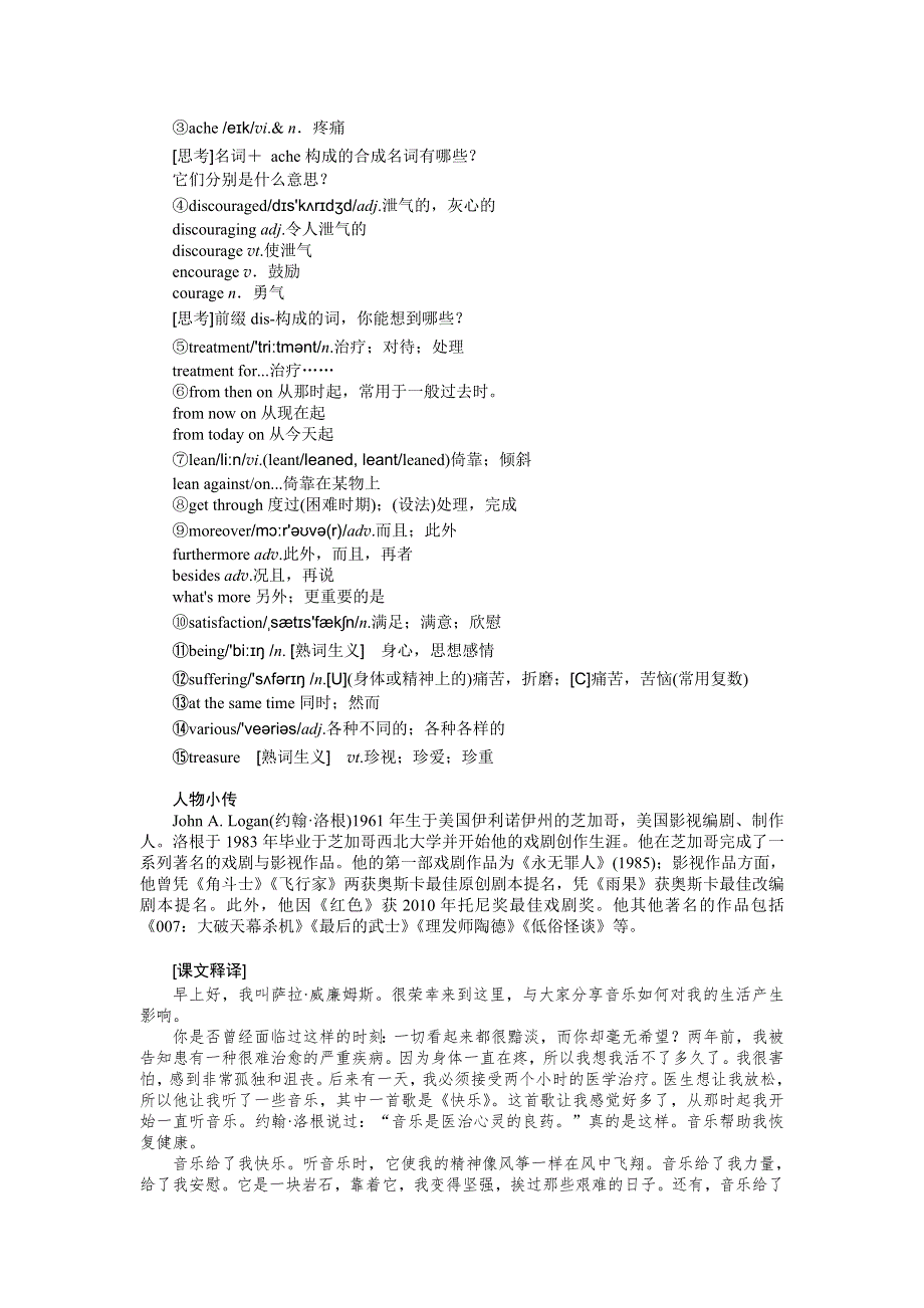 2021-2022学年新教材人教版英语必修第二册学案：UNIT 5　MUSIC SECTION Ⅳ　LISTENING AND TALKING READING FOR WRITING & ASSESSING YOUR PROGRESS WORD版含答案.docx_第2页