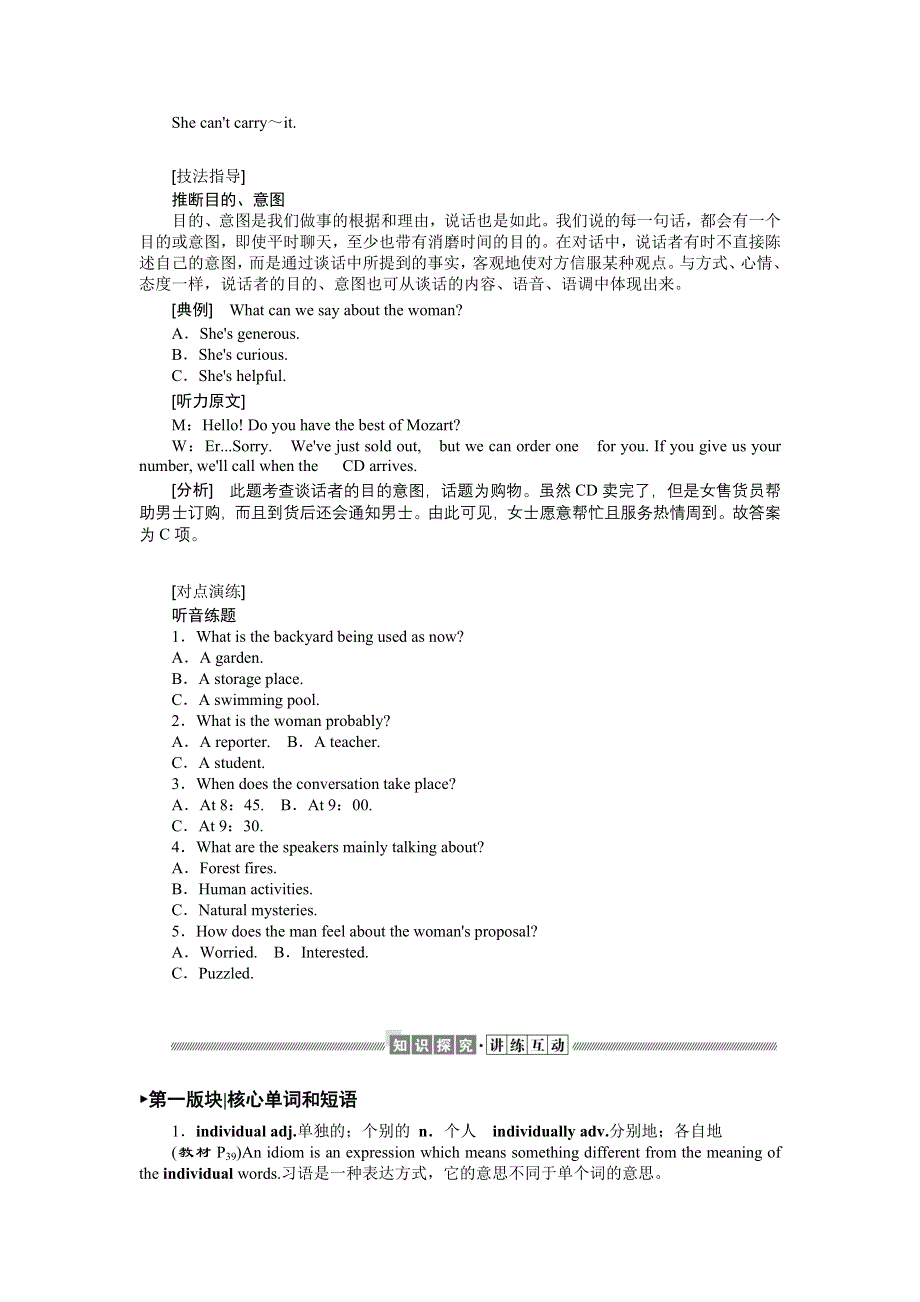 2021-2022学年新教材人教版英语必修第二册学案：UNIT 4　HISTORY AND TRADITIONS SECTION Ⅰ　LISTENING AND SPEAKING WORD版含答案.docx_第2页