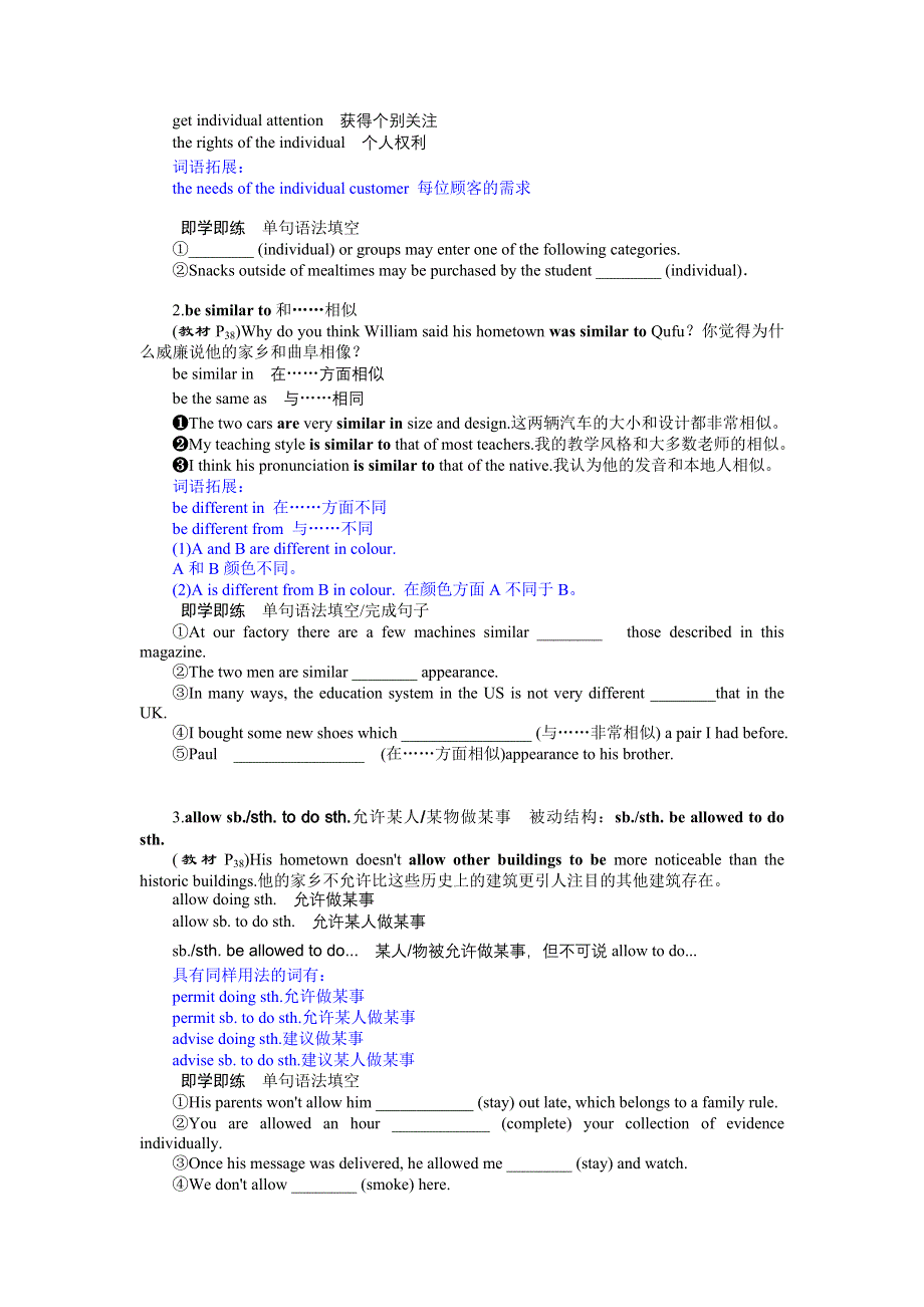 2021-2022学年新教材人教版英语必修第二册学案：UNIT 4　HISTORY AND TRADITIONS SECTION Ⅰ　LISTENING AND SPEAKING WORD版含答案.docx_第3页
