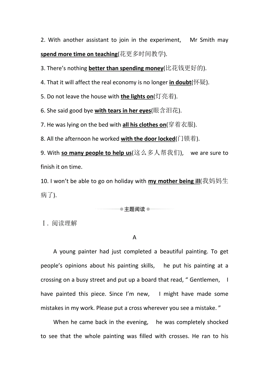 2020版外研版英语（新教材）新素养导学必修一课时素养评价 十八 UNIT 6 DEVELOPING IDEAS WORD版含答案.doc_第2页