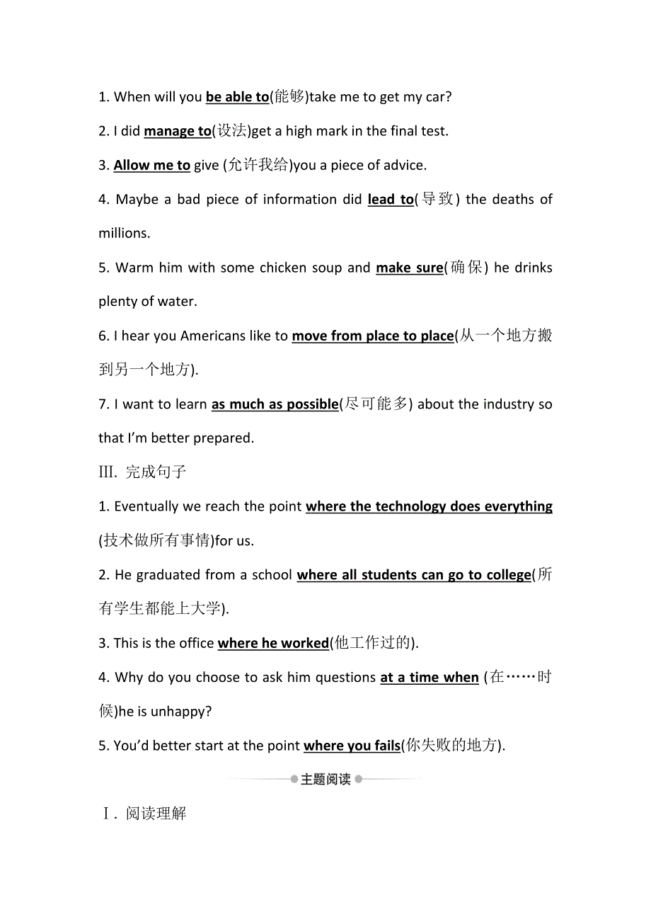 2020版外研版英语（新教材）新素养导学必修一课时素养评价 十三 UNIT 5 STARTING OUT .doc_第2页