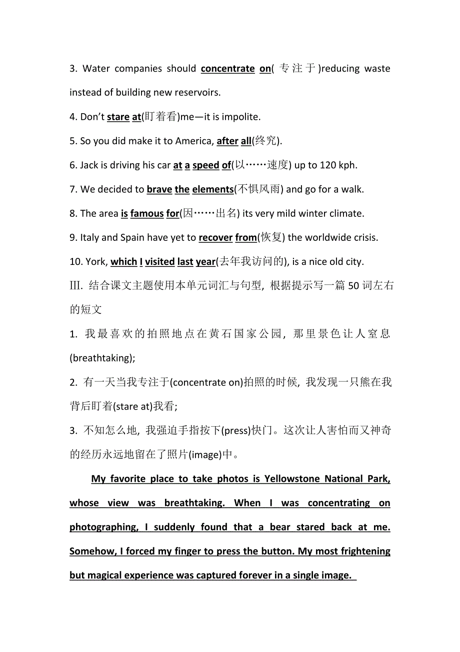 2020版外研版英语（新教材）新素养导学必修一课时检测.doc_第2页