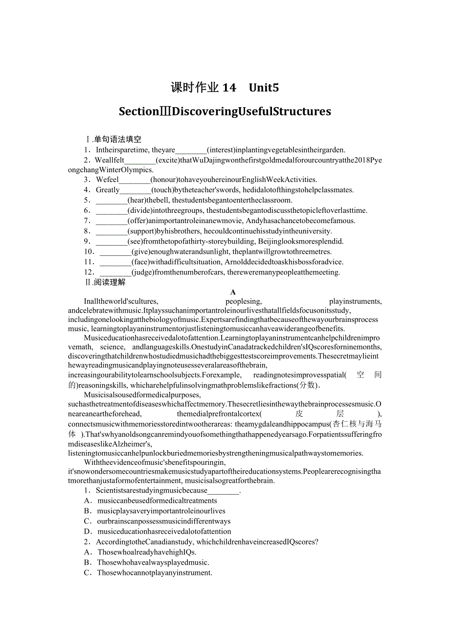 2021-2022学年新教材人教版英语必修第二册课时作业：UNIT5　SECTIONⅢDISCOVERINGUSEFULSTRUCTURES WORD版含答案.docx_第1页