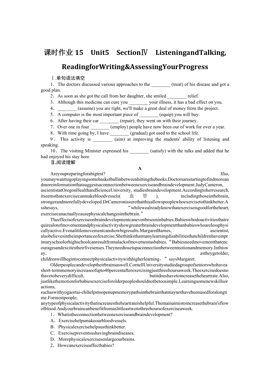 2021-2022学年新教材人教版英语必修第二册课时作业：UNIT5　SECTIONⅣ　LISTENINGANDTALKING READINGFORWRITING&ASSESSINGYOURPROGRESS WORD版含答案.docx_第1页