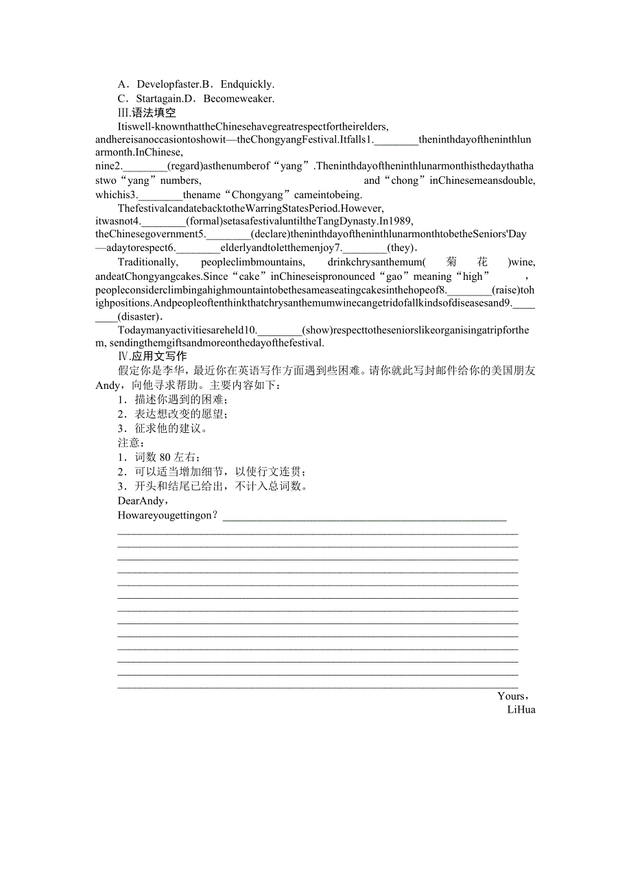 2021-2022学年新教材人教版英语必修第二册课时作业：UNIT5　SECTIONⅣ　LISTENINGANDTALKING READINGFORWRITING&ASSESSINGYOURPROGRESS WORD版含答案.docx_第3页