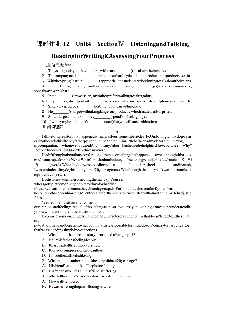 2021-2022学年新教材人教版英语必修第二册课时作业：UNIT4　SECTIONⅣ　LISTENINGANDTALKING READINGFORWRITING&ASSESSINGYOURPROGRESS WORD版含答案.docx_第1页
