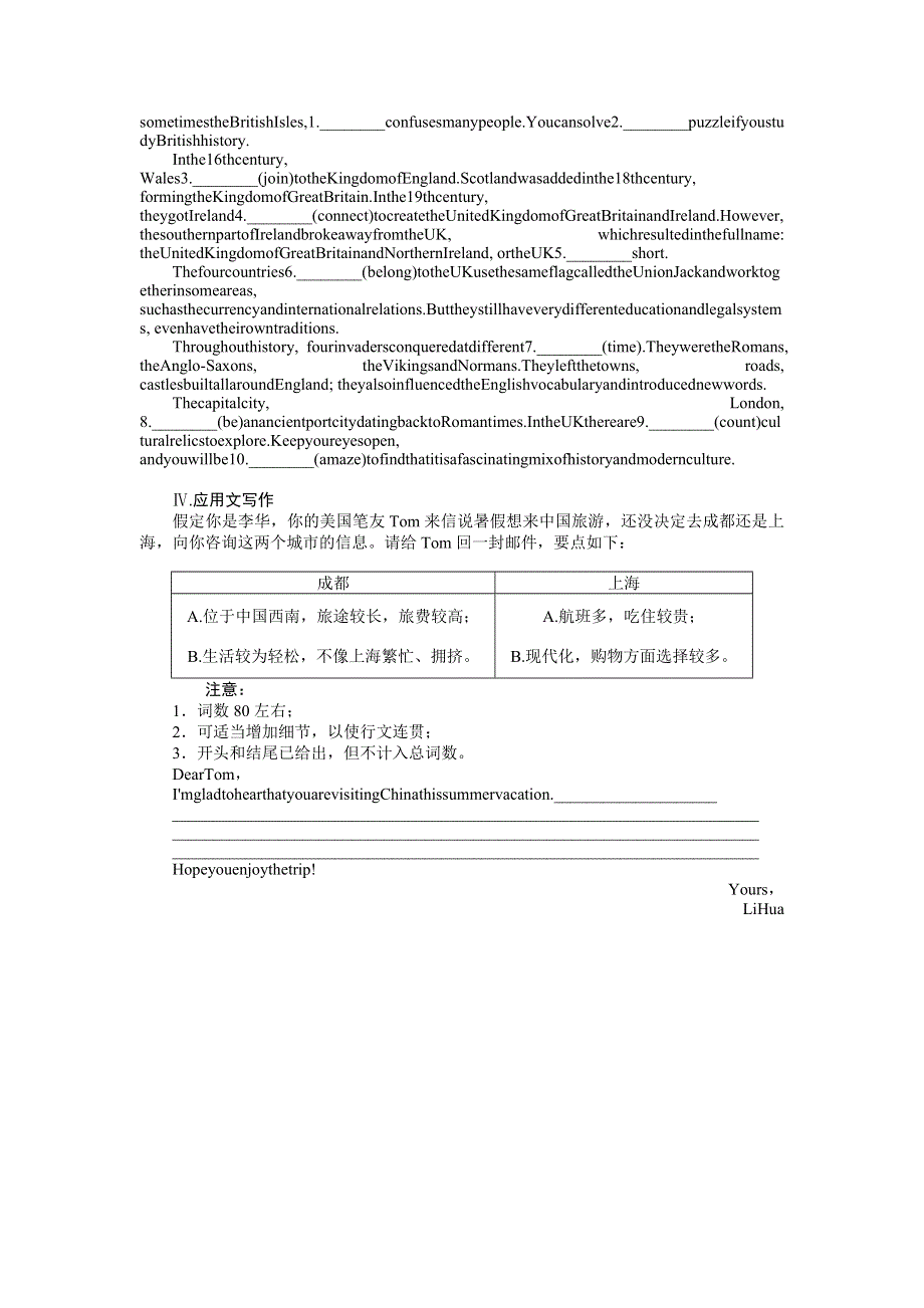 2021-2022学年新教材人教版英语必修第二册课时作业：UNIT4　SECTIONⅣ　LISTENINGANDTALKING READINGFORWRITING&ASSESSINGYOURPROGRESS WORD版含答案.docx_第3页