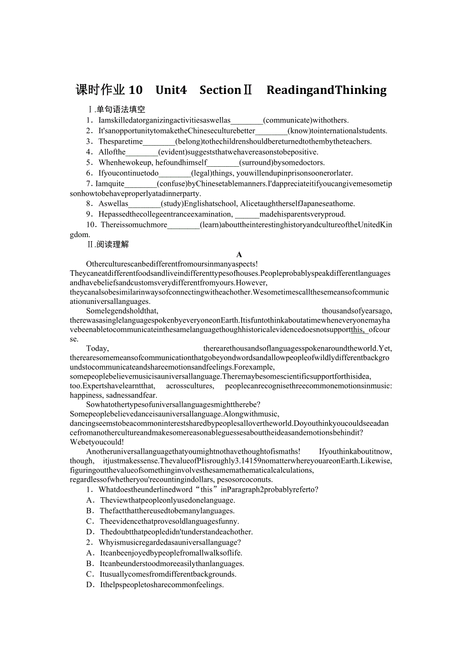 2021-2022学年新教材人教版英语必修第二册课时作业：UNIT4　SECTIONⅡ　READINGANDTHINKING WORD版含答案.docx_第1页