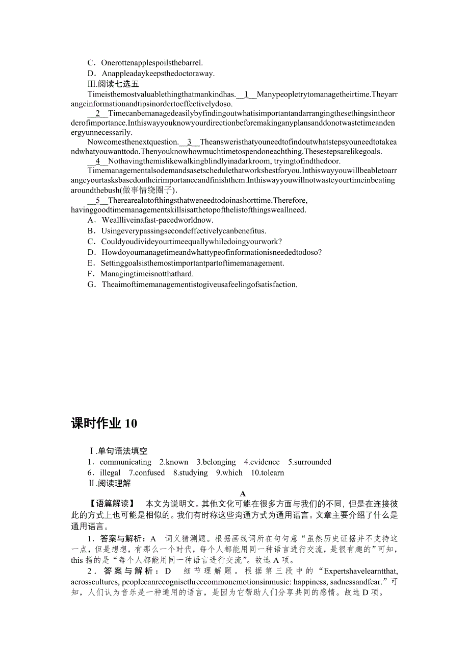 2021-2022学年新教材人教版英语必修第二册课时作业：UNIT4　SECTIONⅡ　READINGANDTHINKING WORD版含答案.docx_第3页