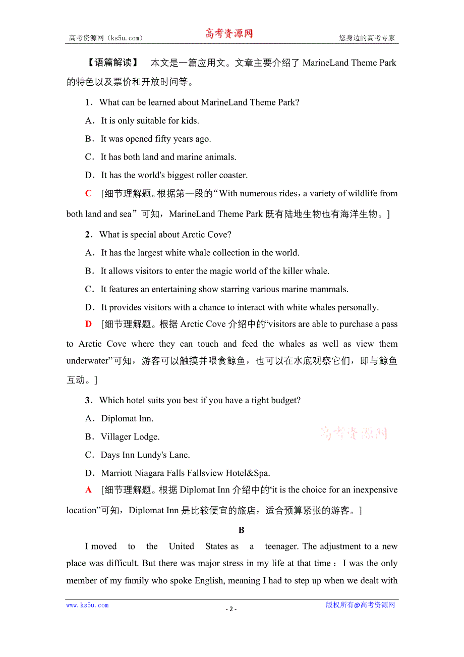 2021-2022学年新教材人教版英语选择性必修第二册单元检测：UNIT 3 FOOD AND CULTURE WORD版含解析.doc_第2页