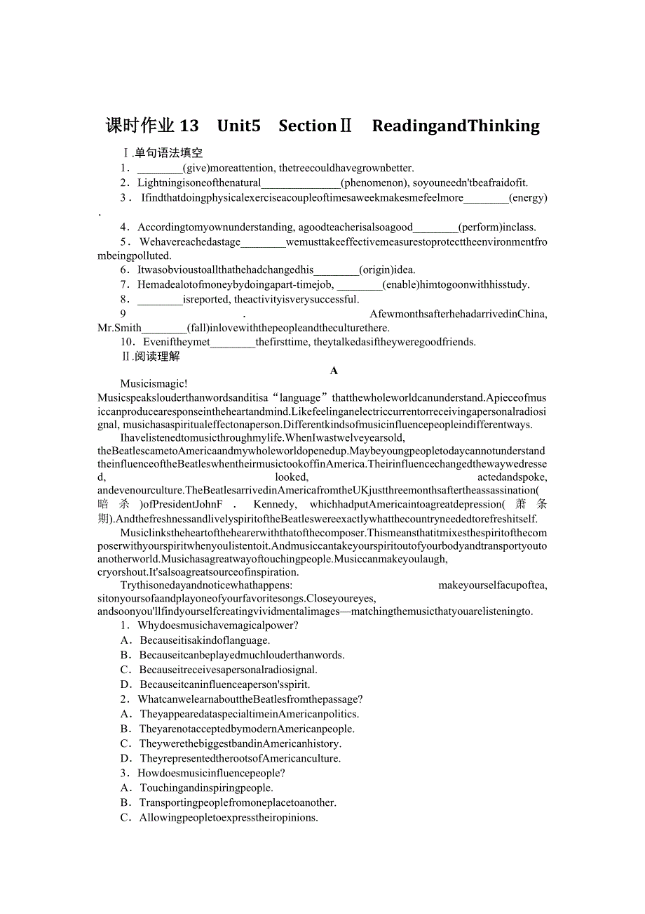2021-2022学年新教材人教版英语必修第二册课时作业：UNIT5　SECTIONⅡ　READINGANDTHINKING WORD版含答案.docx_第1页