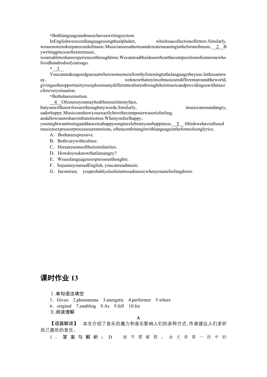 2021-2022学年新教材人教版英语必修第二册课时作业：UNIT5　SECTIONⅡ　READINGANDTHINKING WORD版含答案.docx_第3页