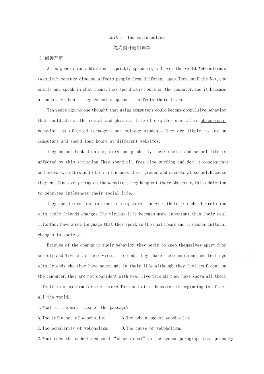 2020版导与练一轮译林英语习题：第一部分　语言知识 选修7 UNIT 3　THE WORLD ONLINE WORD版含解析.doc_第1页