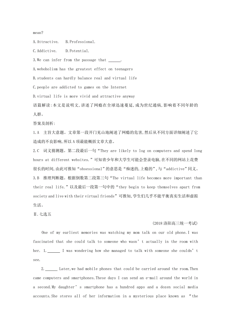 2020版导与练一轮译林英语习题：第一部分　语言知识 选修7 UNIT 3　THE WORLD ONLINE WORD版含解析.doc_第2页