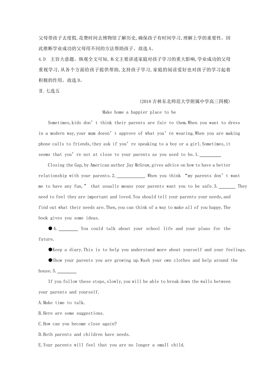 2020版导与练一轮译林英语习题：第一部分　语言知识 必修1 UNIT 2　能力提升题组训练（A） WORD版含解析.doc_第3页