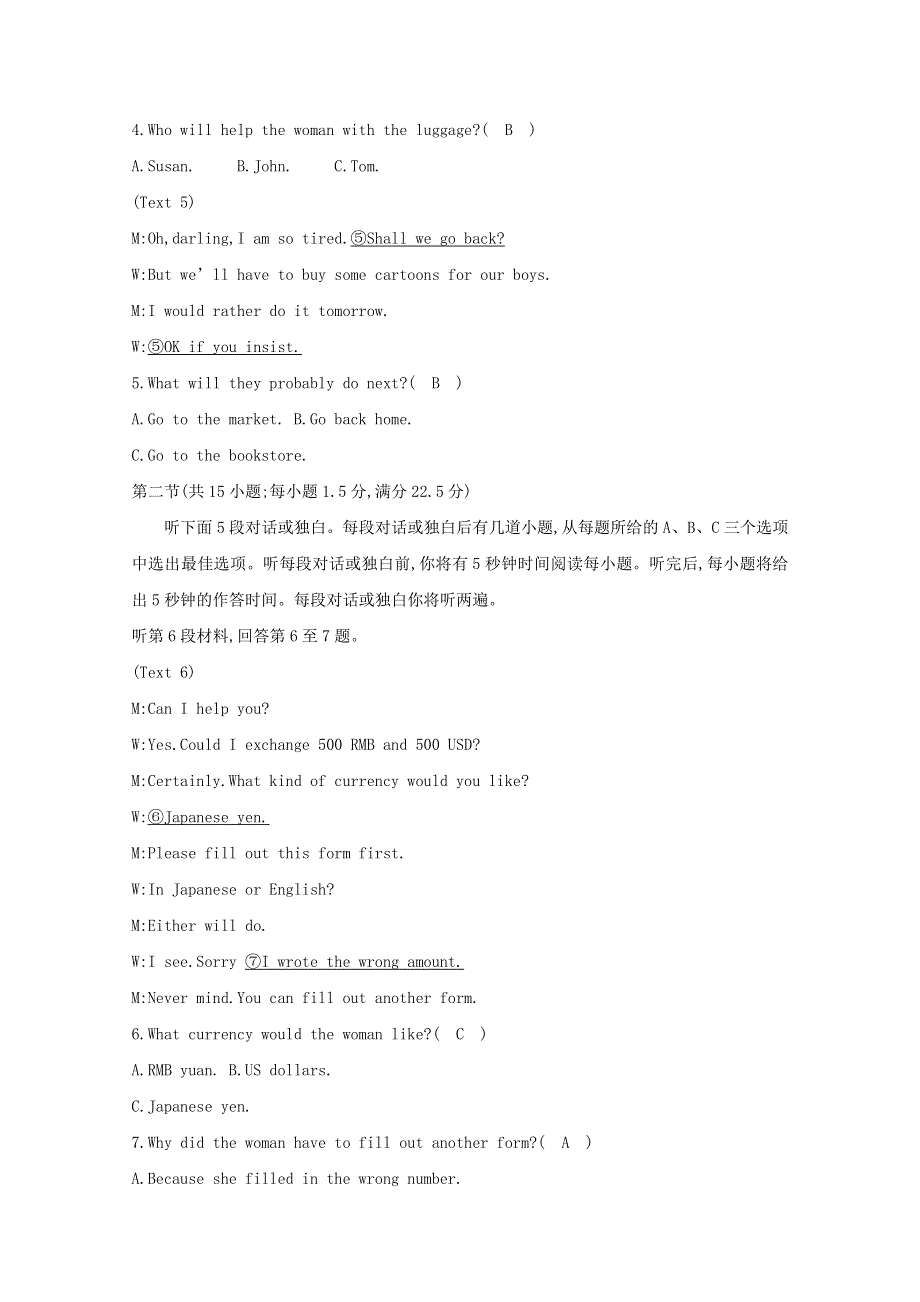 2020版导与练一轮译林英语习题：第一部分　语言知识 必修4 综合测试（必修4） WORD版含解析.doc_第2页