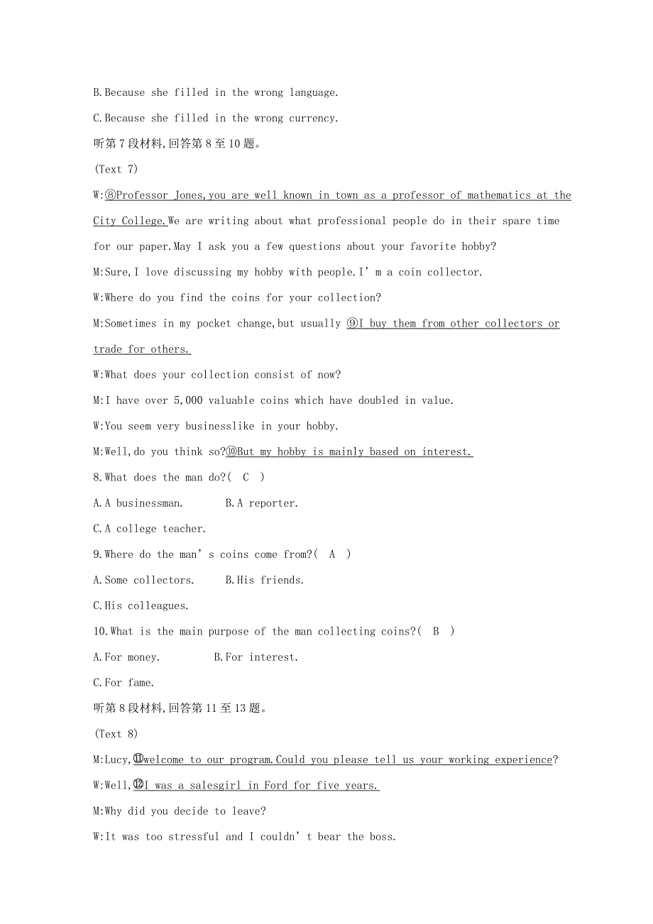 2020版导与练一轮译林英语习题：第一部分　语言知识 必修4 综合测试（必修4） WORD版含解析.doc_第3页