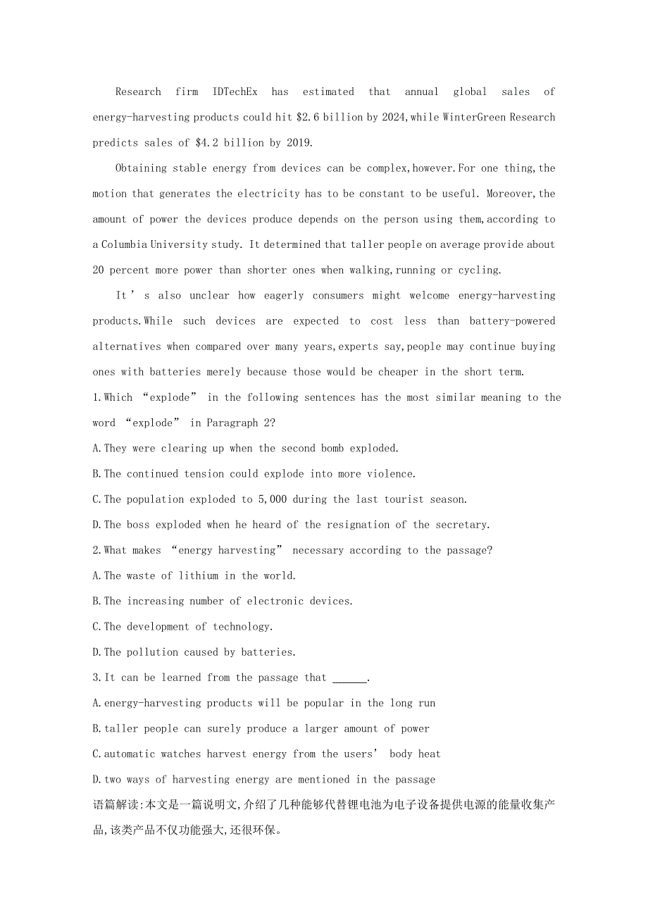 2020版导与练一轮译林英语习题：第一部分　语言知识 必修5 UNIT 2　能力提升题组训练（A） WORD版含解析.doc_第2页