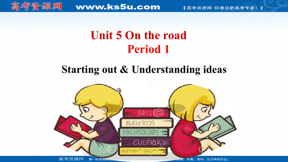 新教材2021-2022版外研版英语必修第二册课件：UNIT 5 ON THE ROAD-PERIOD 1 STARTING OUT .ppt_第1页