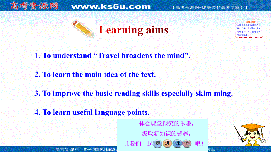 新教材2021-2022版外研版英语必修第二册课件：UNIT 5 ON THE ROAD-PERIOD 1 STARTING OUT .ppt_第2页