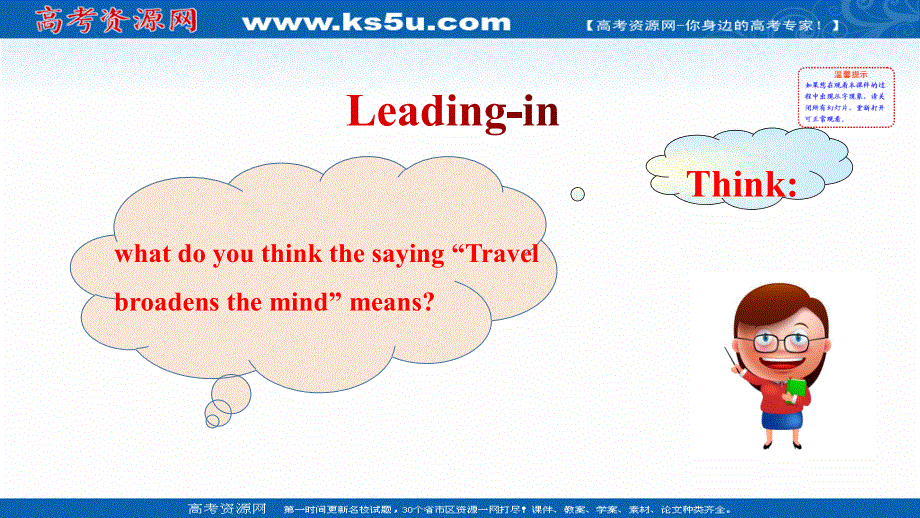 新教材2021-2022版外研版英语必修第二册课件：UNIT 5 ON THE ROAD-PERIOD 1 STARTING OUT .ppt_第3页