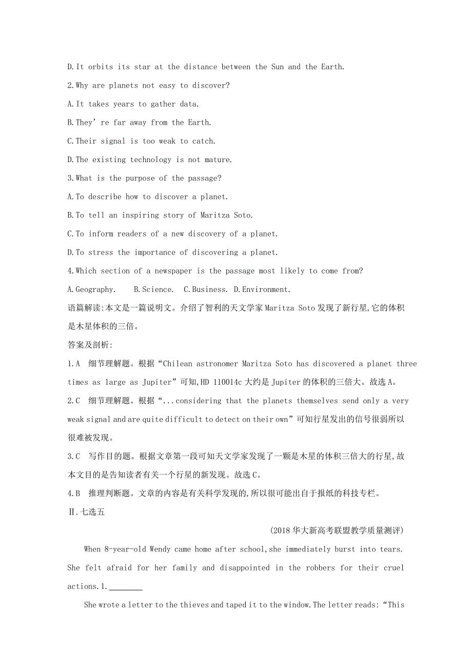 2020版导与练一轮译林英语习题：第一部分　语言知识 必修2 UNIT 1　能力提升题组训练（A） WORD版含解析.doc_第2页