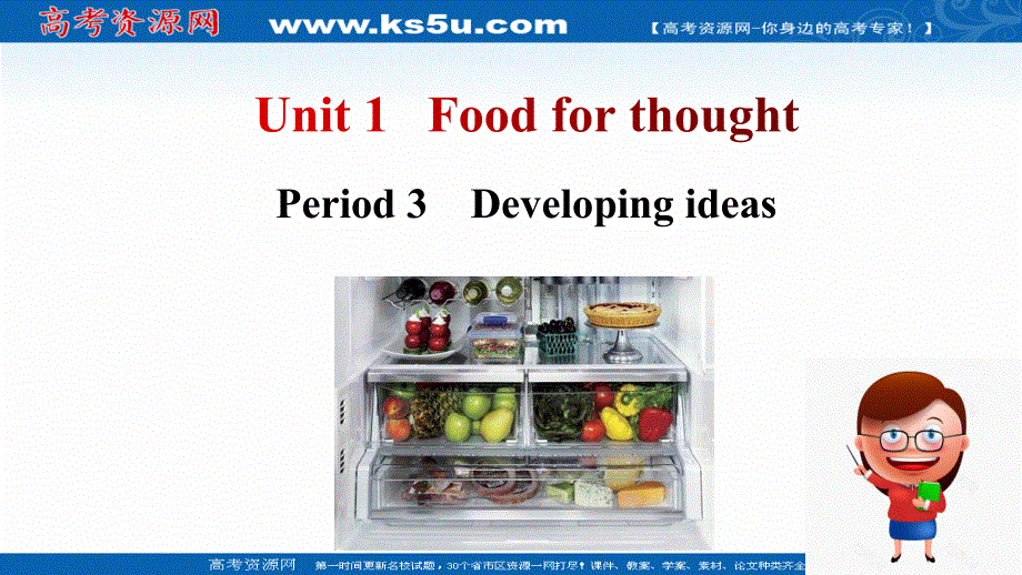 新教材2021-2022版外研版英语必修第二册课件：UNIT 1 FOOD FOR THOUGHT-PERIOD 3 DEVELOPING IDEAS .ppt_第1页