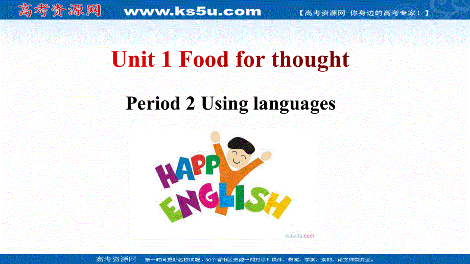 新教材2021-2022版外研版英语必修第二册课件：UNIT 1 FOOD FOR THOUGHT-PERIOD 2 USING LANGUAGE .ppt_第1页