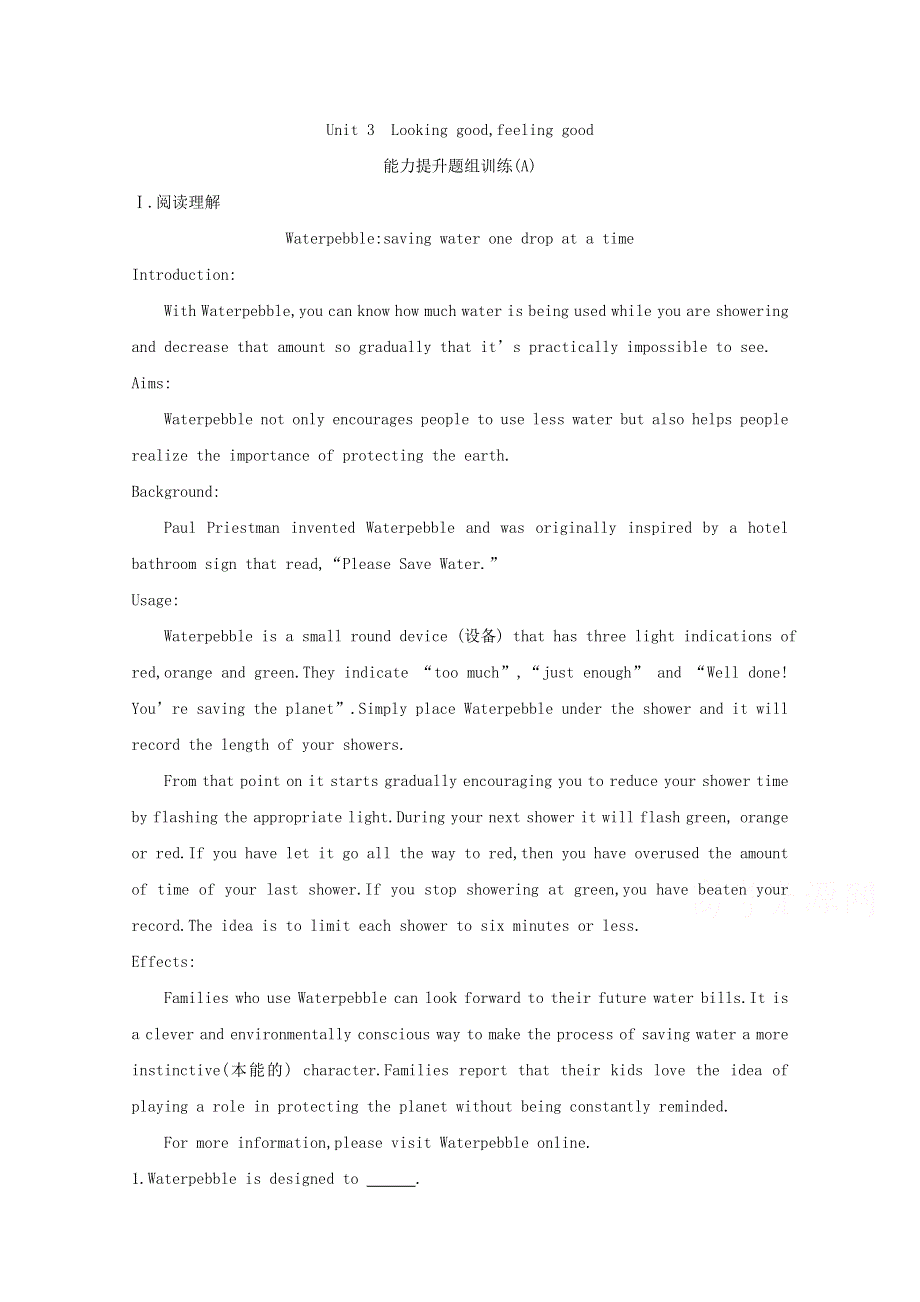 2020版导与练一轮译林英语习题：第一部分　语言知识 必修1 UNIT 3　能力提升题组训练（A） WORD版含解析.doc_第1页