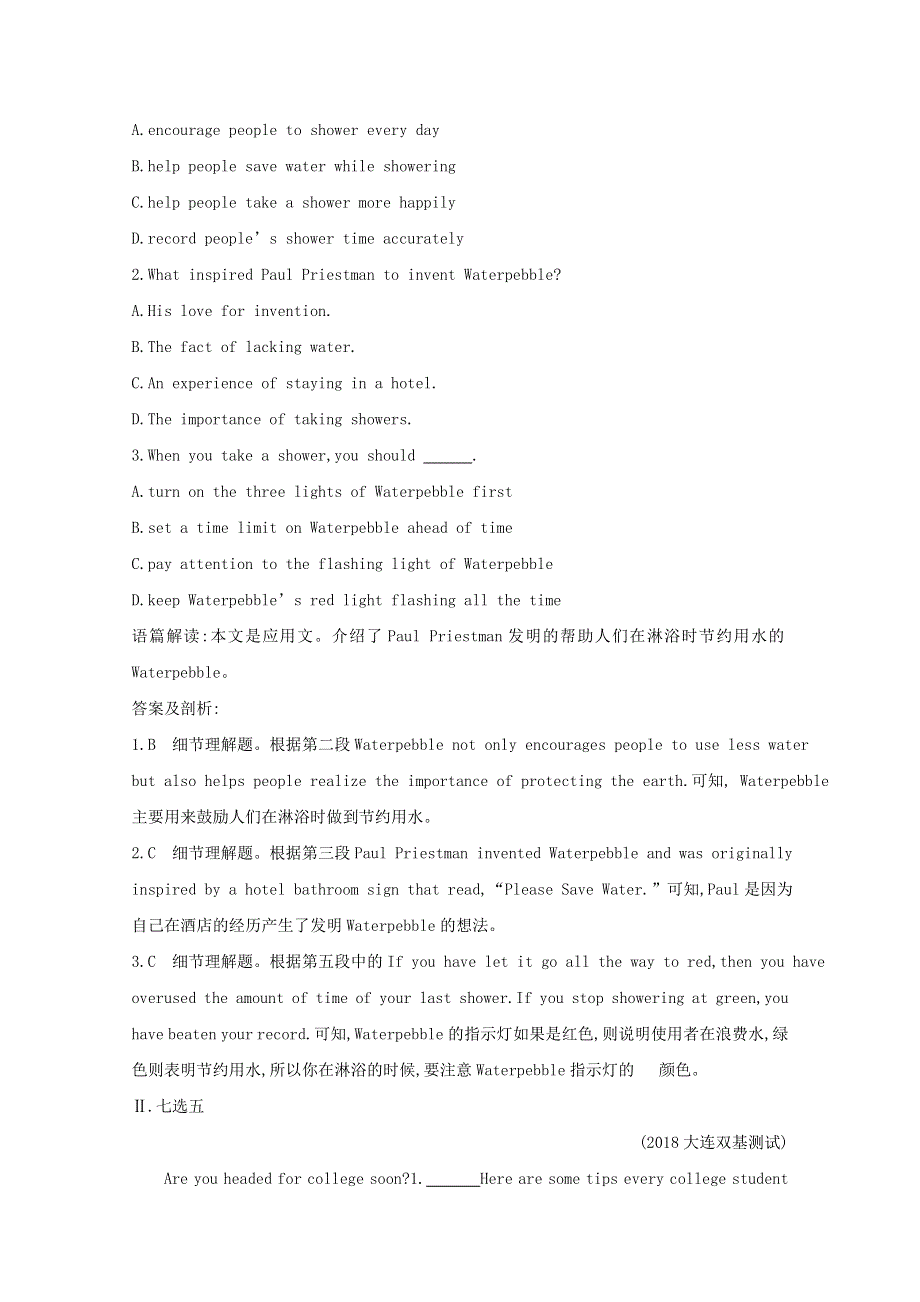 2020版导与练一轮译林英语习题：第一部分　语言知识 必修1 UNIT 3　能力提升题组训练（A） WORD版含解析.doc_第2页