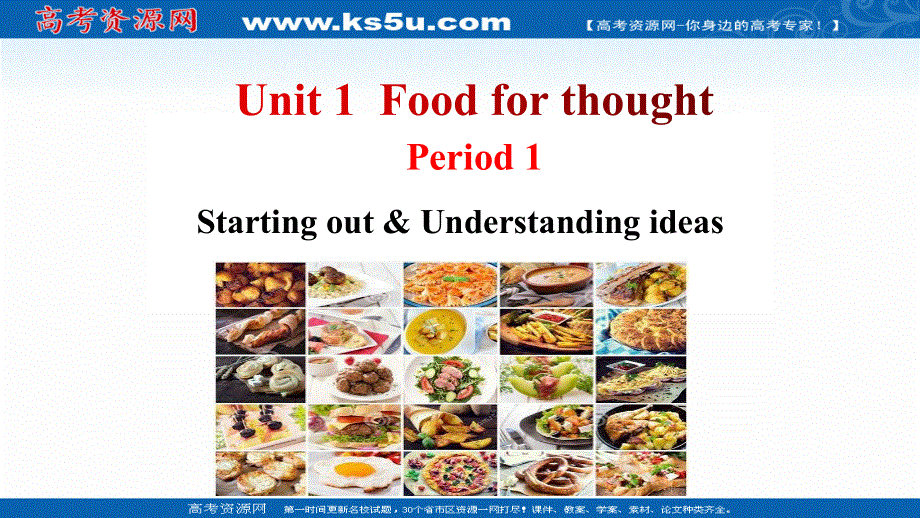 新教材2021-2022版外研版英语必修第二册课件：UNIT 1 FOOD FOR THOUGHT-PERIOD 1 STARTING OUT .ppt_第1页