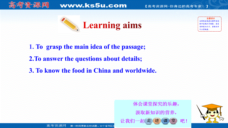 新教材2021-2022版外研版英语必修第二册课件：UNIT 1 FOOD FOR THOUGHT-PERIOD 1 STARTING OUT .ppt_第2页