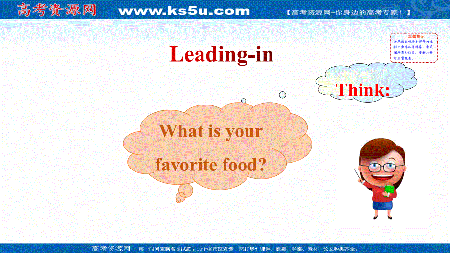 新教材2021-2022版外研版英语必修第二册课件：UNIT 1 FOOD FOR THOUGHT-PERIOD 1 STARTING OUT .ppt_第3页