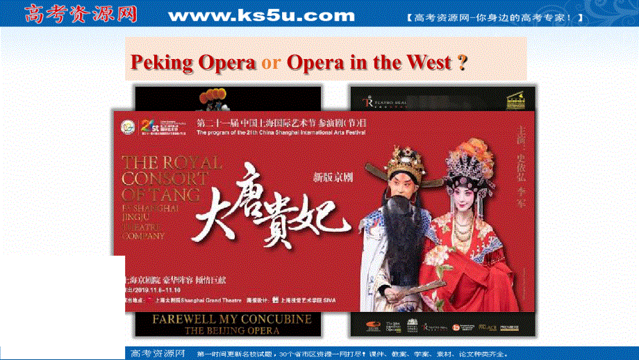 新教材2021-2022版外研版英语必修第二册课件：UNIT 4 STAGE AND SCREEN-PERIOD 1 STARTING OUT .ppt_第3页