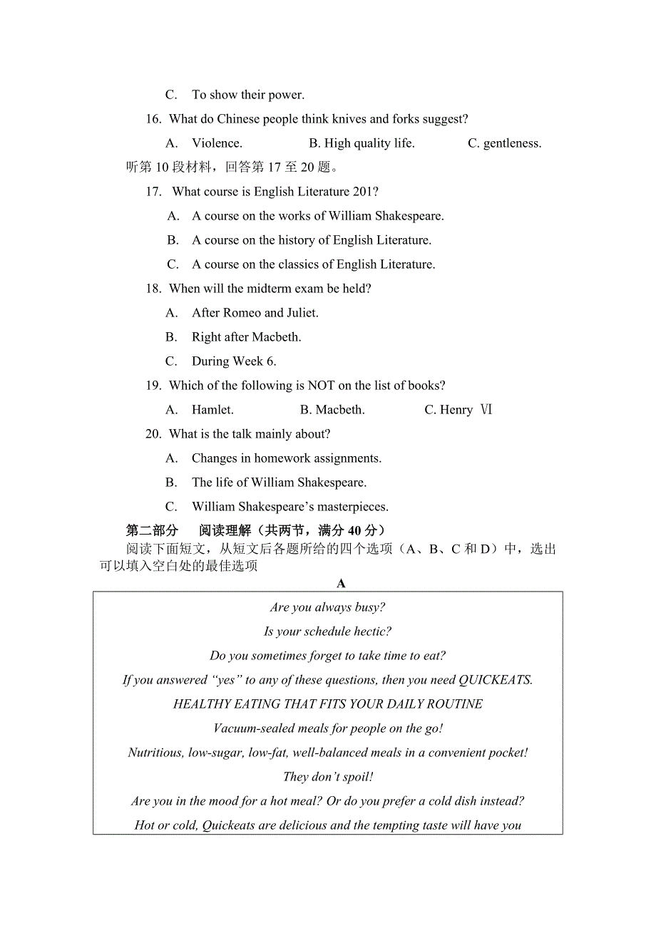 四川省彭州中学2015-2016学年高二上学期期中考试英语试题 WORD版含答案.doc_第3页